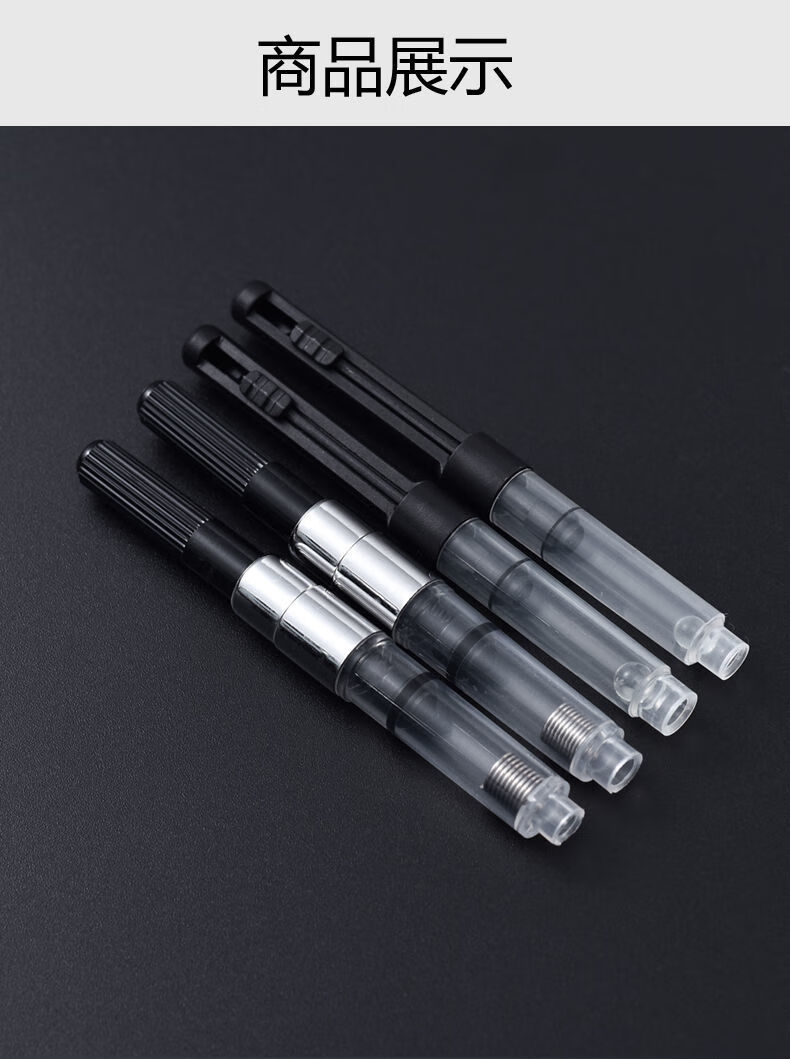 钢笔吸墨器通用旋转推拉式旋转式上墨器钢笔吸水器墨囊吸墨水抽水 2.
