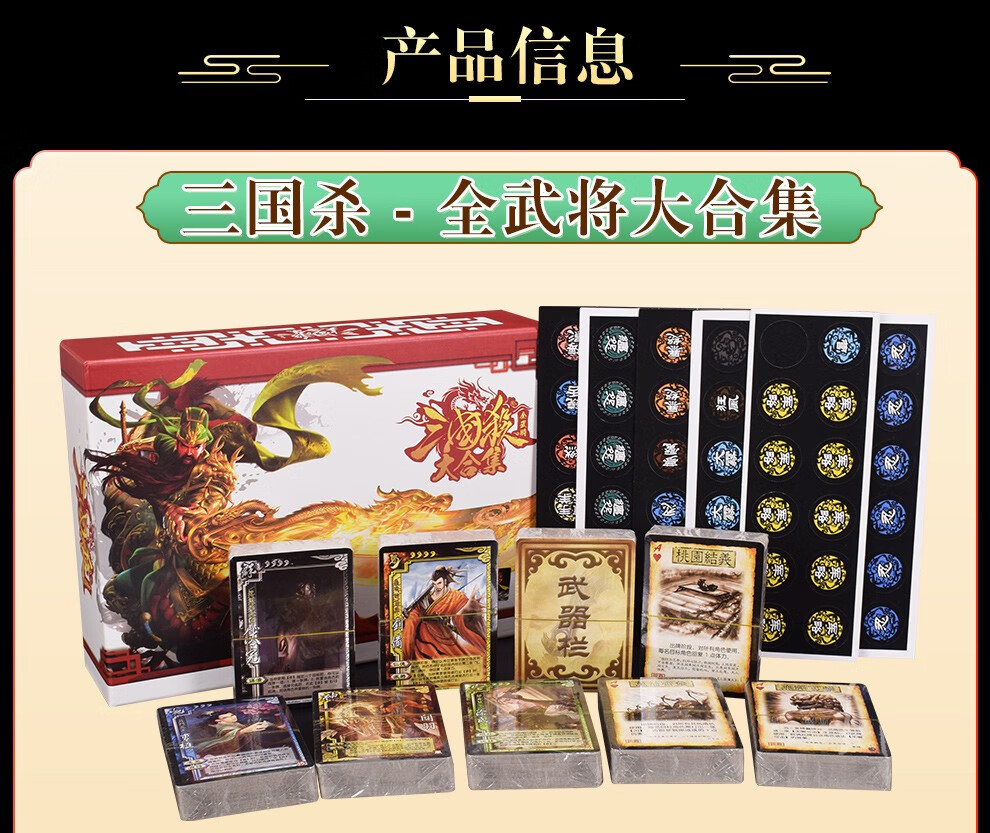 御圣 官方三国杀典藏版新版国战版便携版全武将大合集套装三国杀桌游
