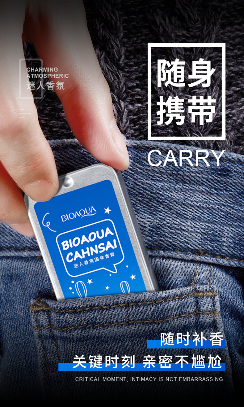 泊泉雅【2盒】迷人香氛固体香膏香水 温和留香固态淡香随身便携口袋香膏 【2盒】20g