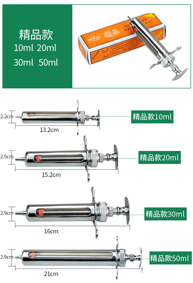 德国进口兽用金属注射器猪牛羊不锈钢金属注射器针筒针管注射注器