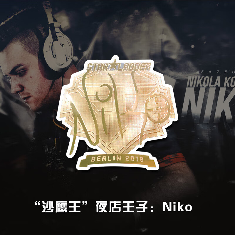 全息csgo周边贴纸csgo贴纸金贴csgo印花集周边泰坦实物电脑全息金属