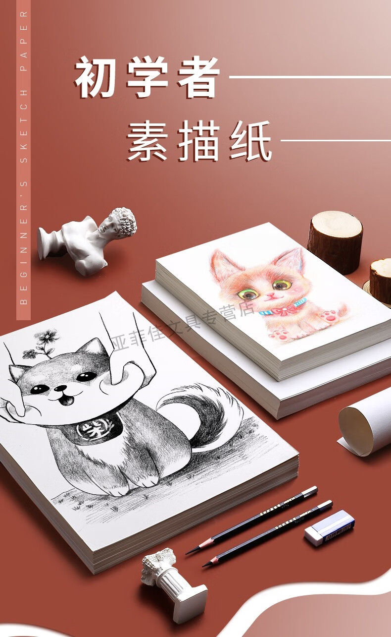 水粉纸a4画纸画画本纸4k儿童绘画纸美术生学生水彩16k大白纸8四八开铅