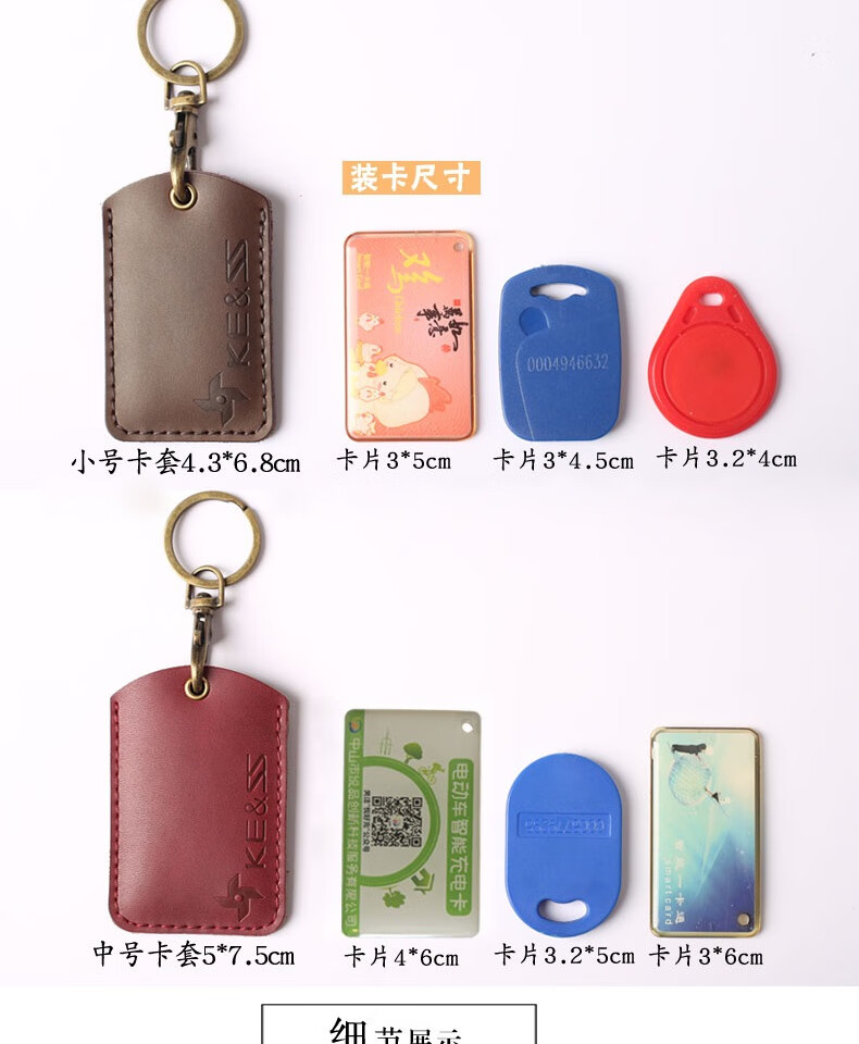 卡套真皮卡套小区门禁卡电梯卡充电卡卡套交通卡迷你八达通水滴卡卡套