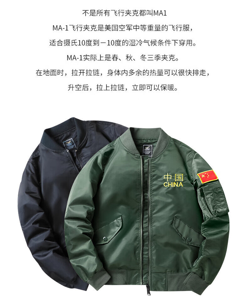 nike官方以纯新款中国潮空军ma1飞行员夹克男刺绣棒球服大码外套工装