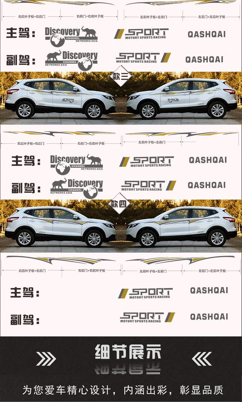 逍客车贴改装装饰全车贴整车车身贴腰线车门贴纸彩条汽车拉花款二深灰