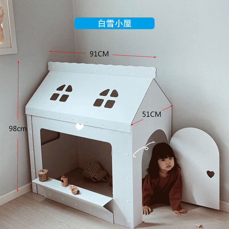 定製紙板房子 紙箱城堡 兒童屋 帳篷室內幼兒園手工製作diy塗鴉模型