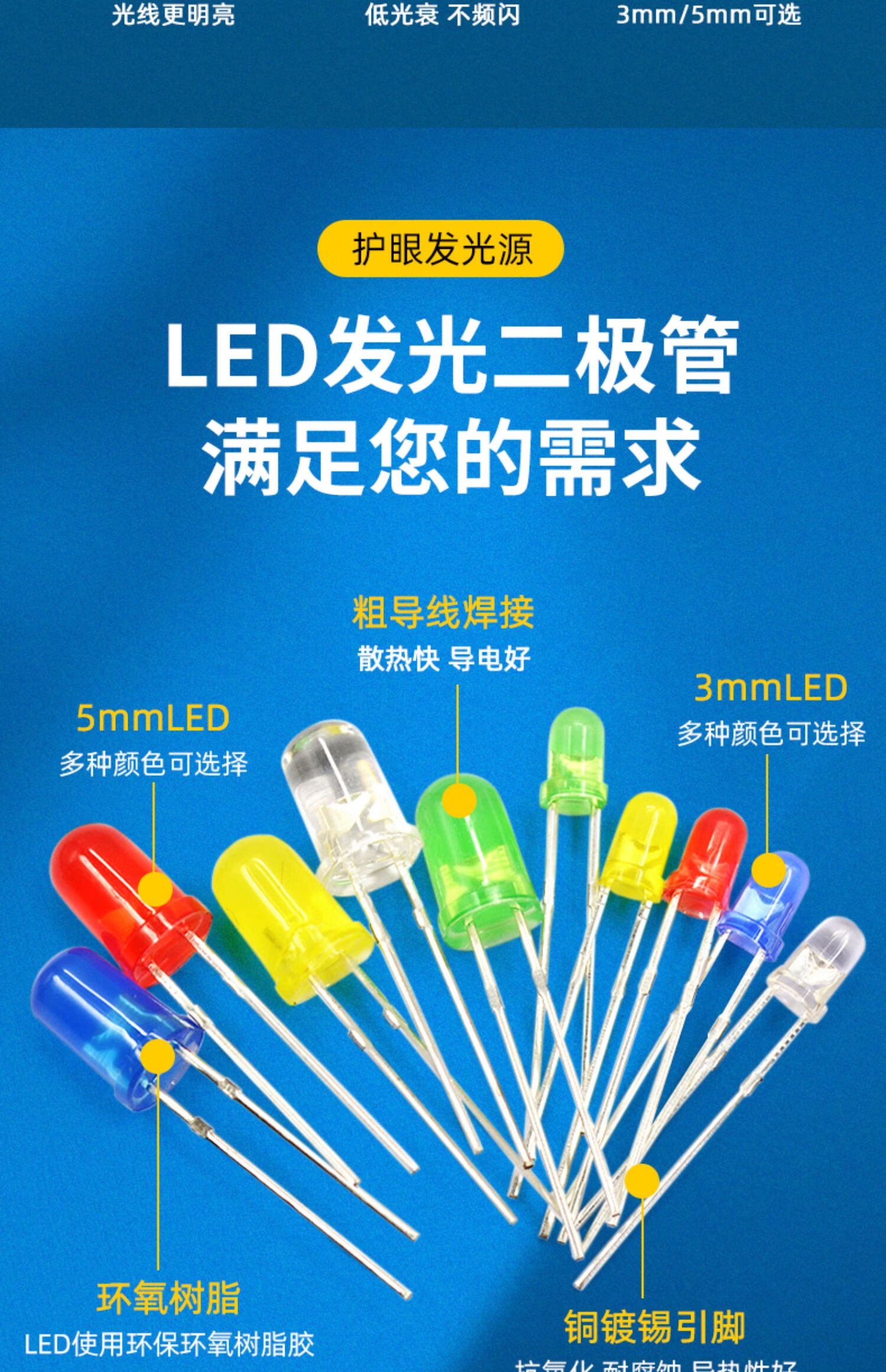 3mm5mmled灯珠发光二极管f3f5红绿黄蓝白色直插灯泡元件包多种3mm红绿