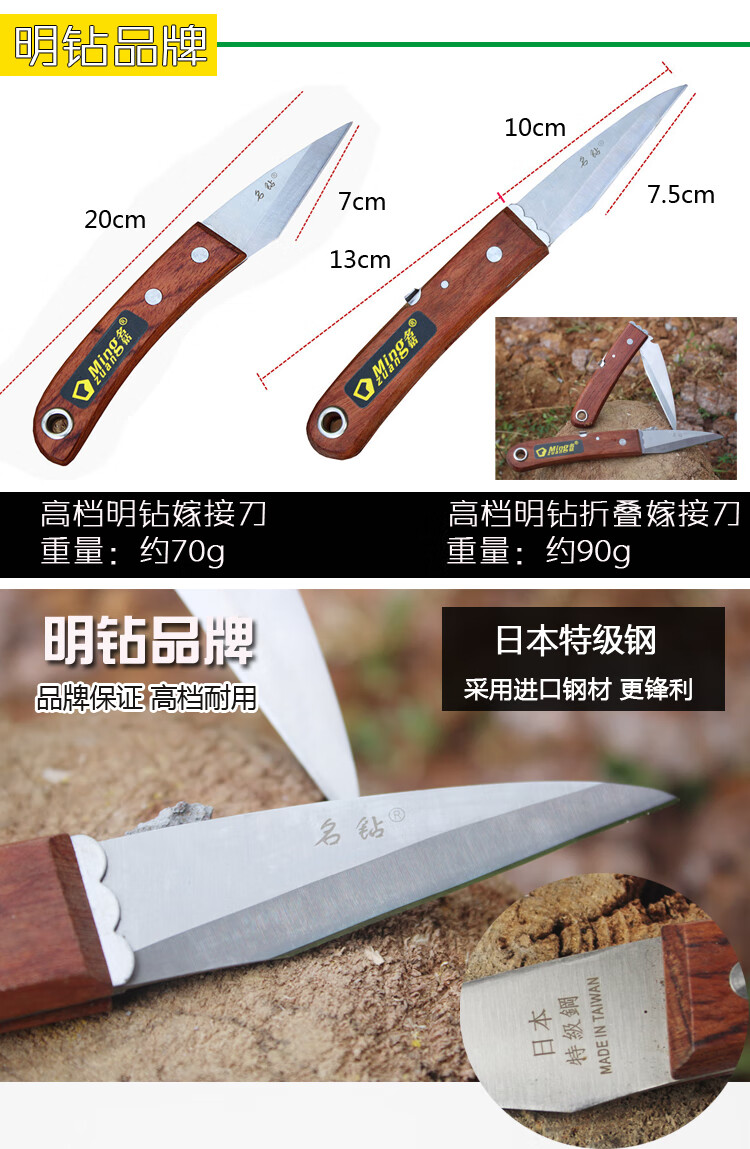进口锋钢手工刀具嫁接刀芽接刀果削木接树刀果树嫁接器嫁接机工具