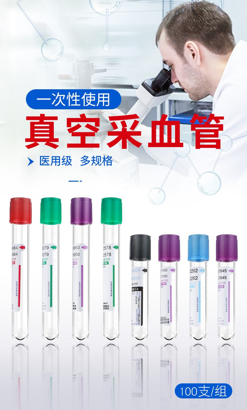 晨业 真空采血管一次性负压采血管 树脂采血管 2ml