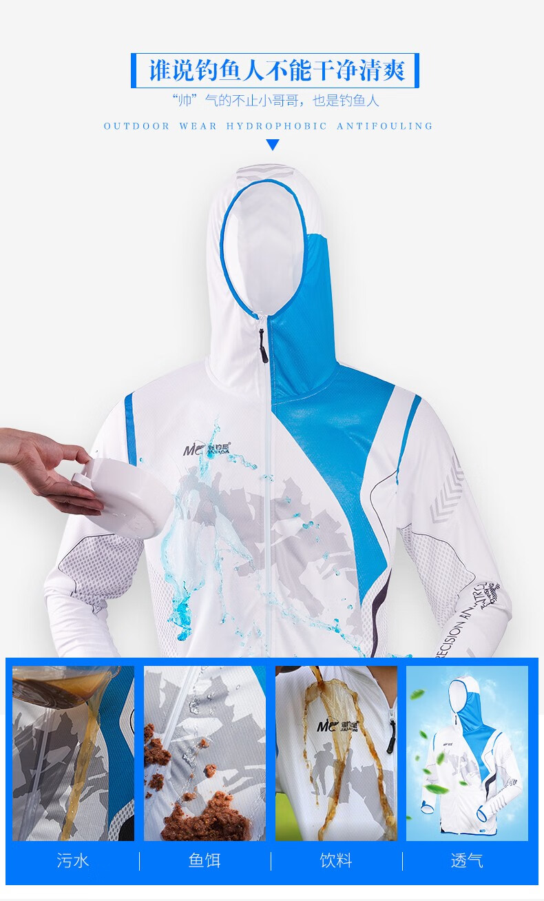 佳钓尼(jiadiaoni) 疏水钓鱼服 防污透气 户外防晒皮肤衣 夏季钓鱼