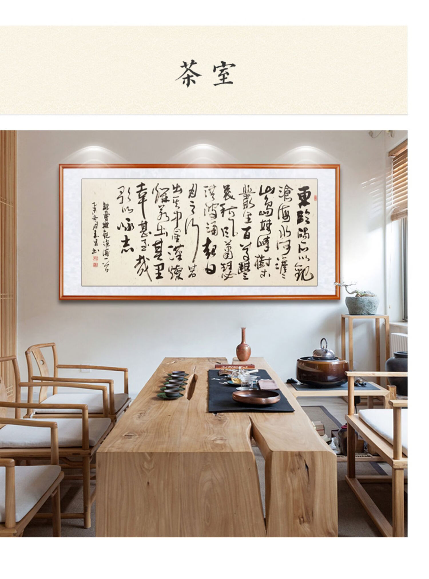 戴誉名家手写字画定制观沧海书法茶室客厅书房装饰画真迹壁画挂画 无