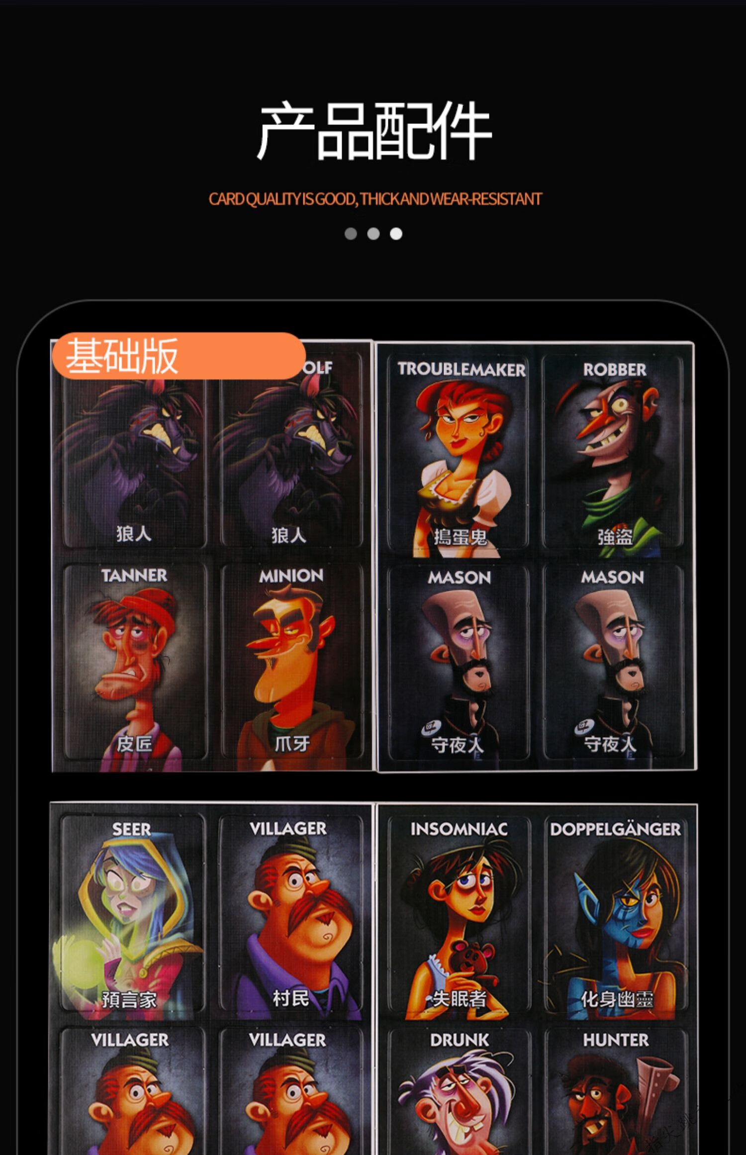 终极狼人四合一含破晓奖励包中文版高质量推理游戏牌一夜狼人基础版