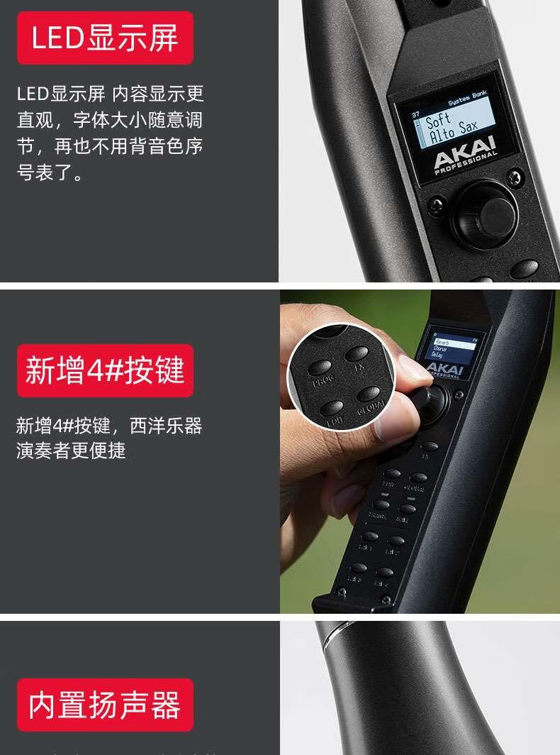 5000电吹管solo电子吹管乐器大品牌新型电akaisolo电吹管软包小音箱大