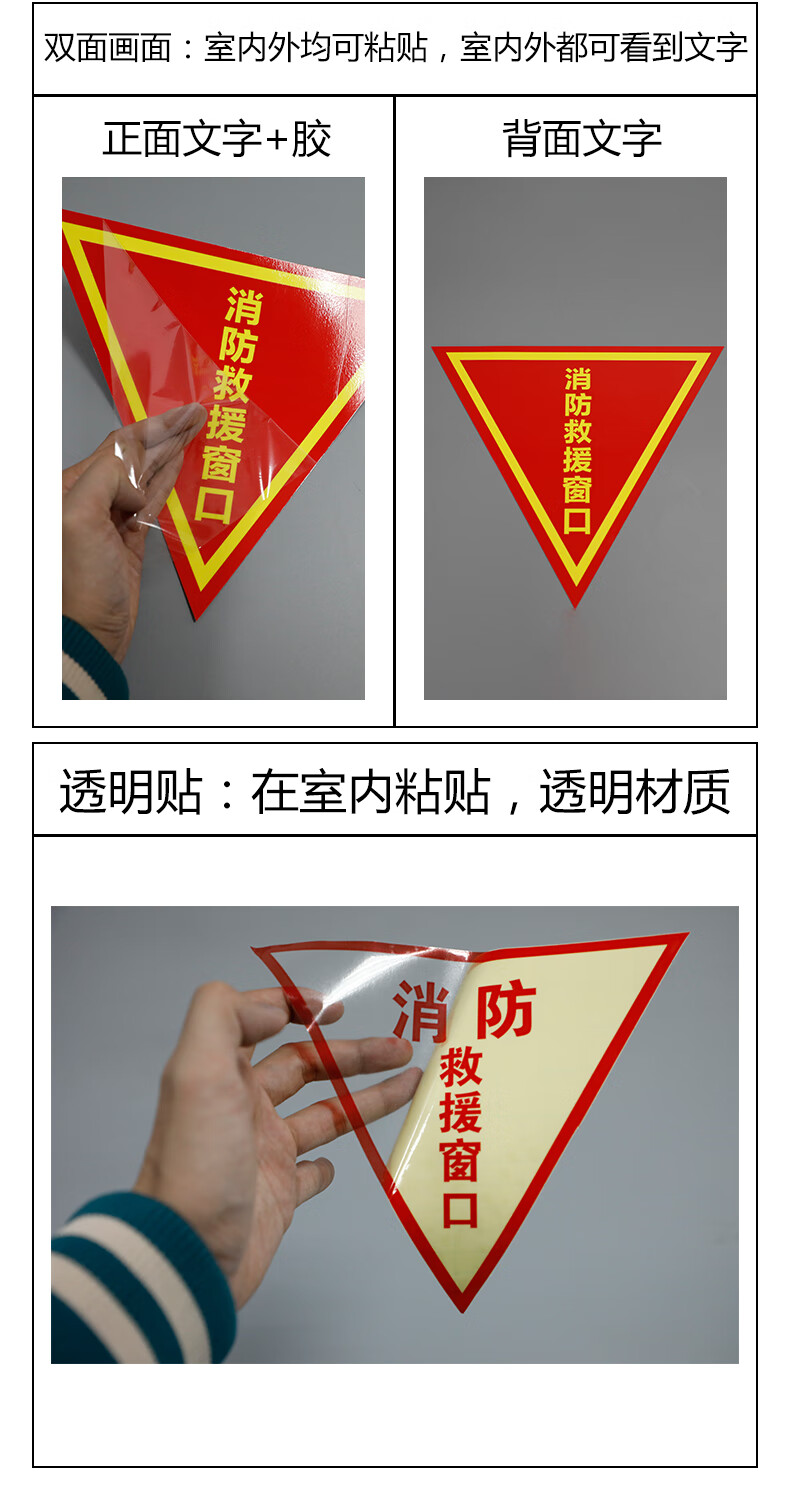 指示牌防水耐磨自粘贴纸透明玻璃三角形可定制l正胶xfc105张15x15cm