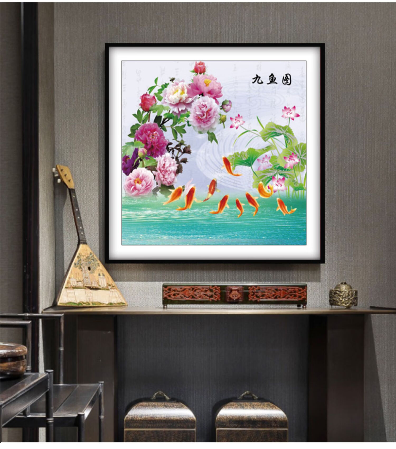 九鱼图玄关装饰画年年有余招财新中式牡丹过道挂画轻奢聚财墙壁画 u