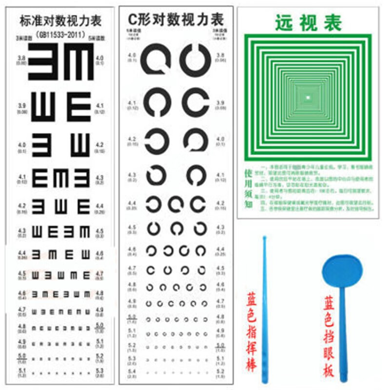 视力表空军c型 环形测视力表 c字形视力表空军成人视力检测表 新e字 c
