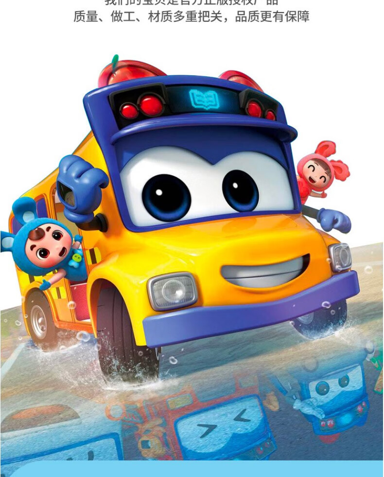 百变校巴车歌德玩具车宝宝巴士哥德变形套装儿童玩具男孩校车9a15五车