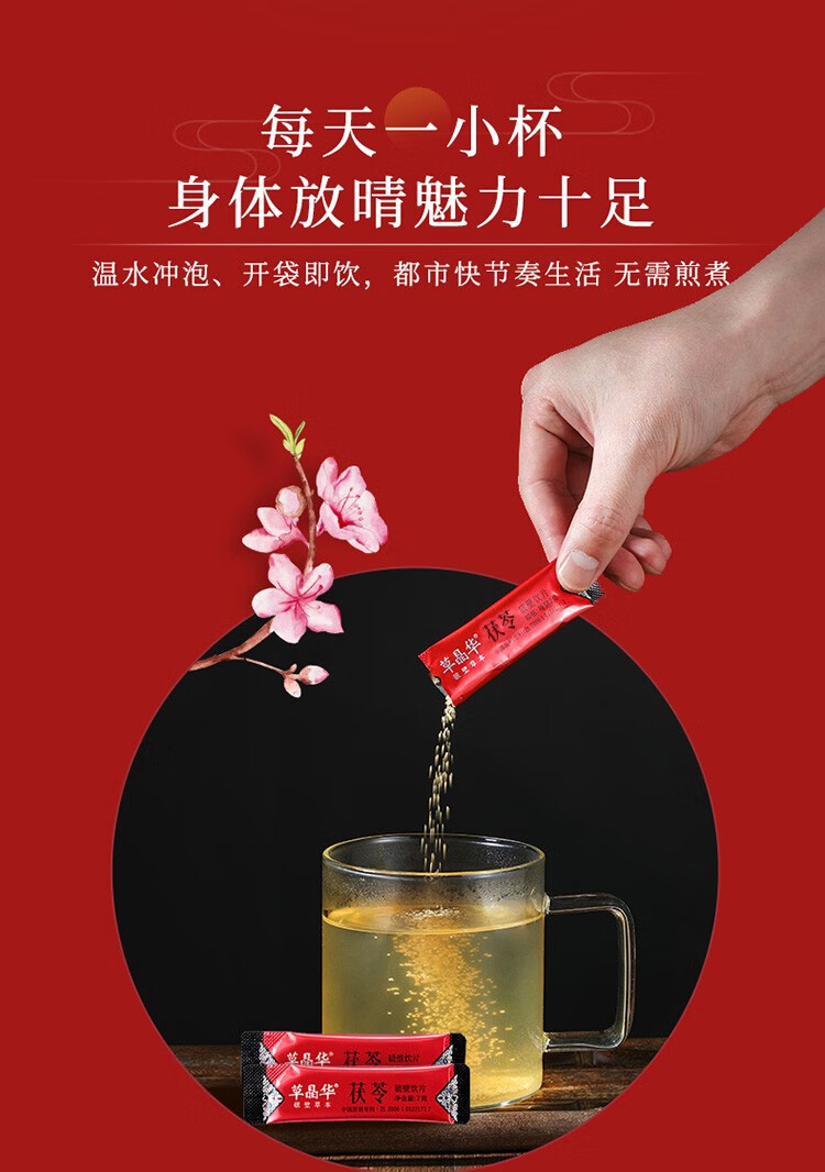 草晶华茯苓破壁草本中草药材泡茶喝冲饮颗粒茯苓粉湿气 【茯苓原品】1