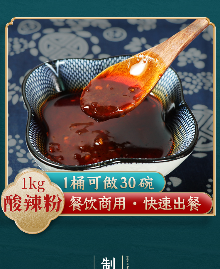 大厨四宝正宗四川重庆酸辣粉调料包米线麻辣粉专用酱料包底料香辣酱料