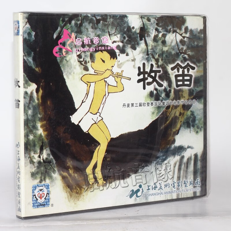 牧笛 1vcd