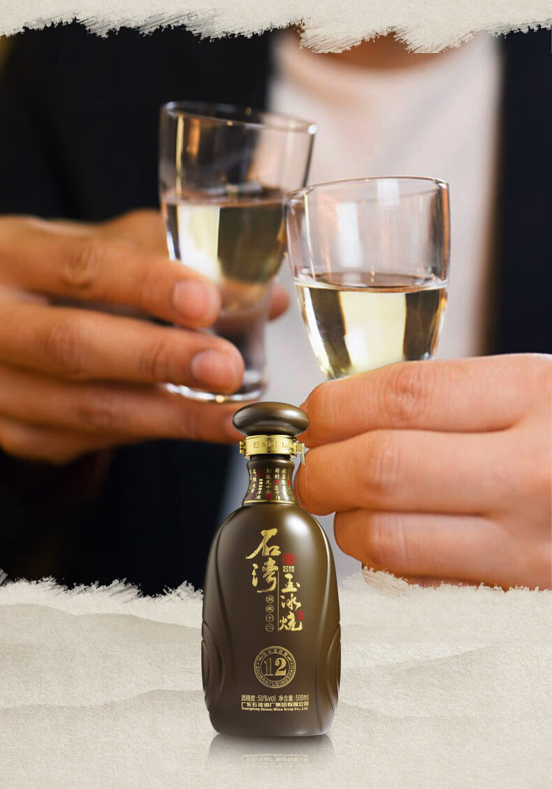 石湾酒厂集团直营50度石湾玉冰烧洞藏十二500ml白酒纯粮食礼盒装洞藏