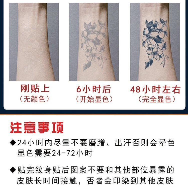 纹身贴半臂植物草本纹身贴果汁防水仿真般若纹身贴花臂半臂男女果汁