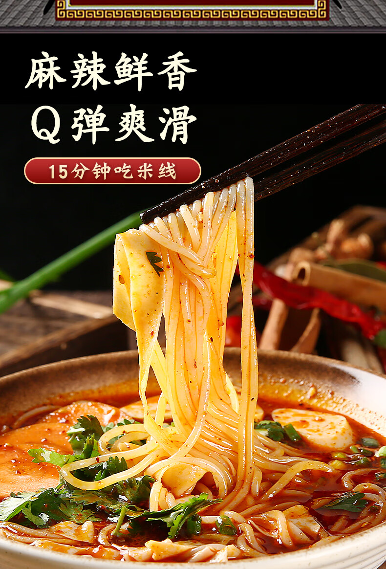 陕西宝鸡速食食品粉丝细砂锅云南过桥袋装麻辣酸辣粉米线麻辣味3袋