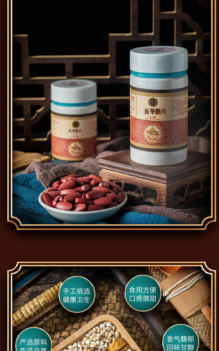 仲御景方堂五苓散丸搭赠礼浓缩五苓散中成药四君子汤颗粒状1瓶装新品