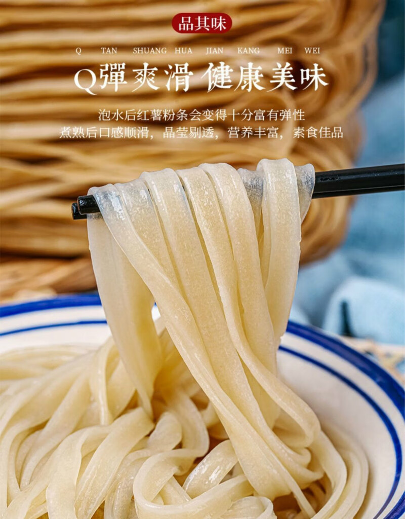 农家纯地瓜大宽粉条2-5斤装红苕粉火锅红薯粉条酸辣粉 2斤大宽粉2斤中