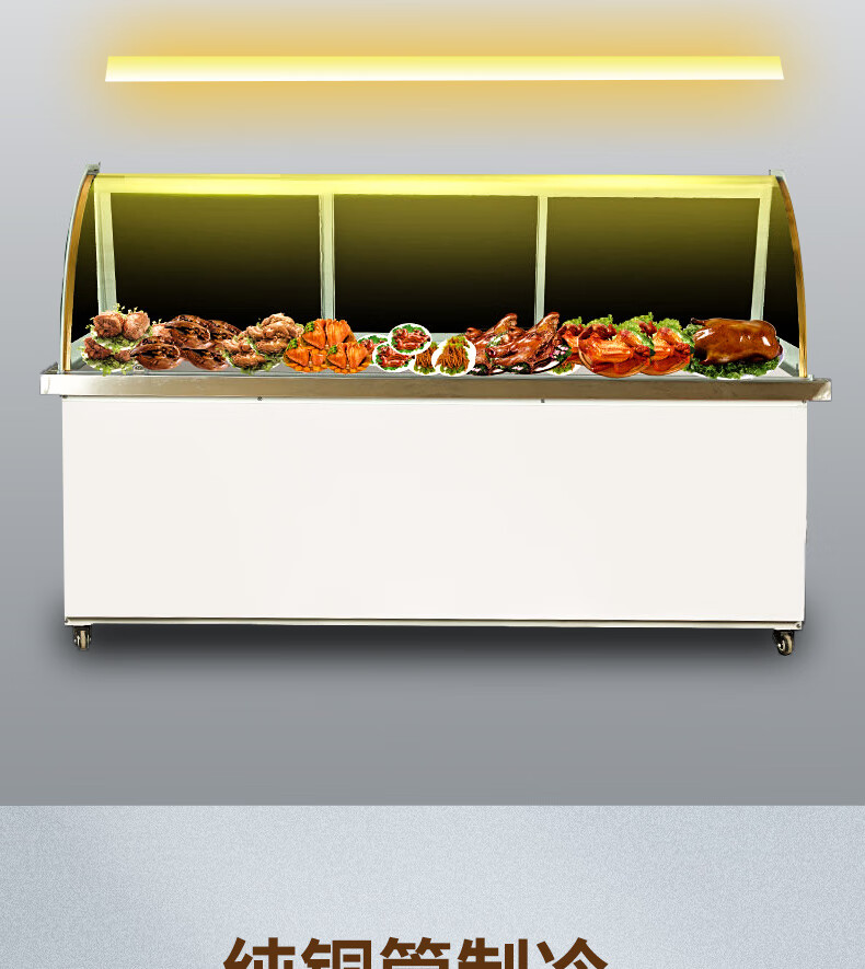 圣普官方店卤菜熟食展示柜凉菜展示柜鸡爪鸭货保鲜柜商用烧烤点菜柜