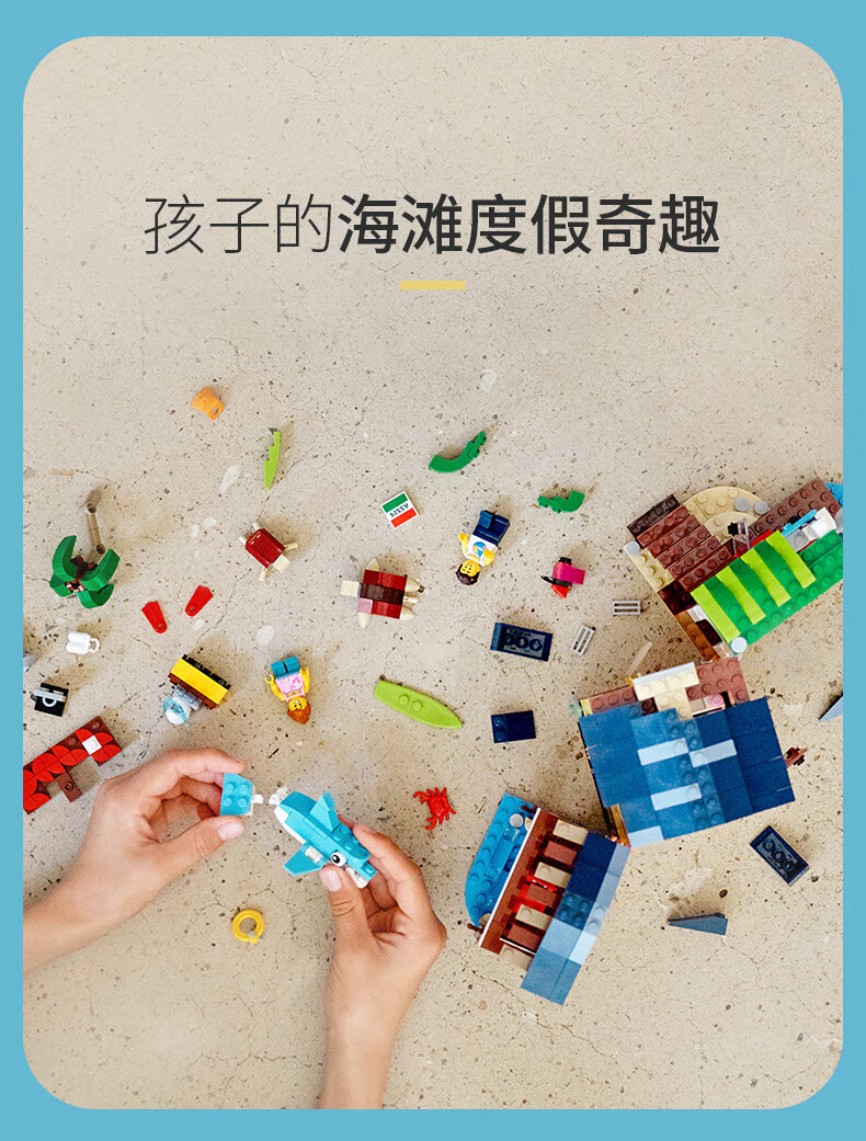 材质:其他类别:拼装积木颗粒数:400个以上货号:31118商品毛重:1.