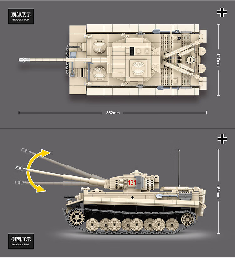 全冠坦克积木军事拼装模型冠坦克积木三号突击炮