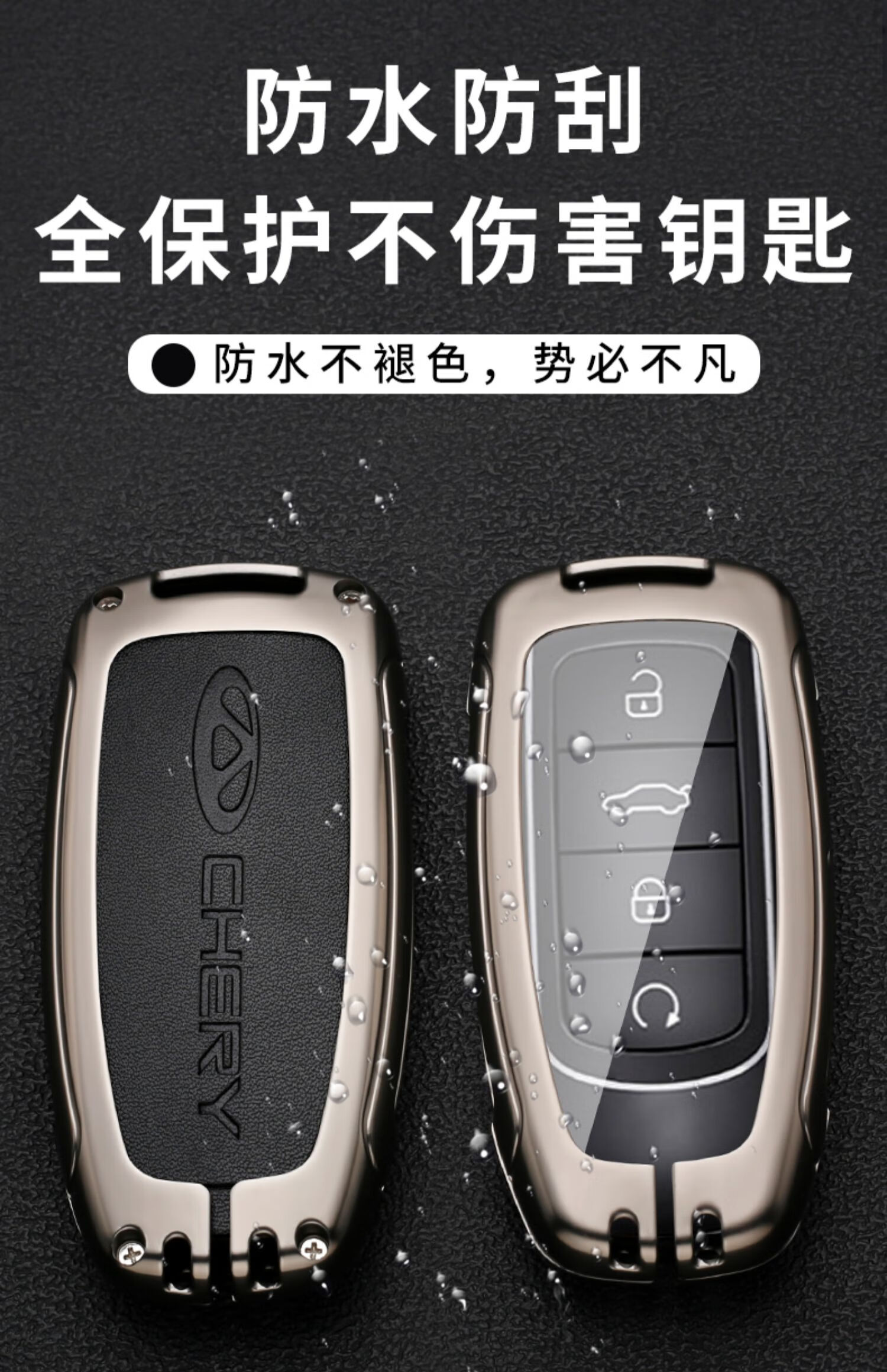欧纳嘉适用于奇瑞瑞虎8钥匙套鲲鹏版2021款瑞虎8plus专用壳瑞虎7plus