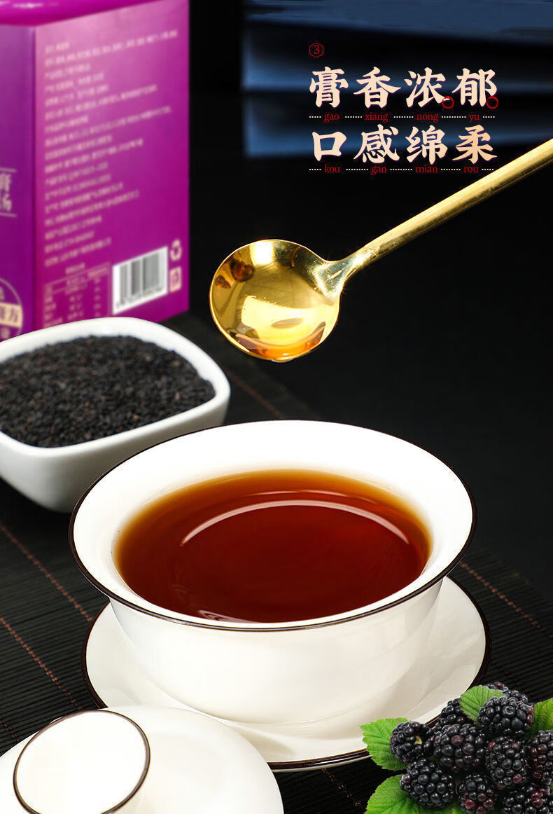 膏方富含花青素蜂蜜桂圆枸杞300克 【新日期】桑葚膏300g*1罐【图片