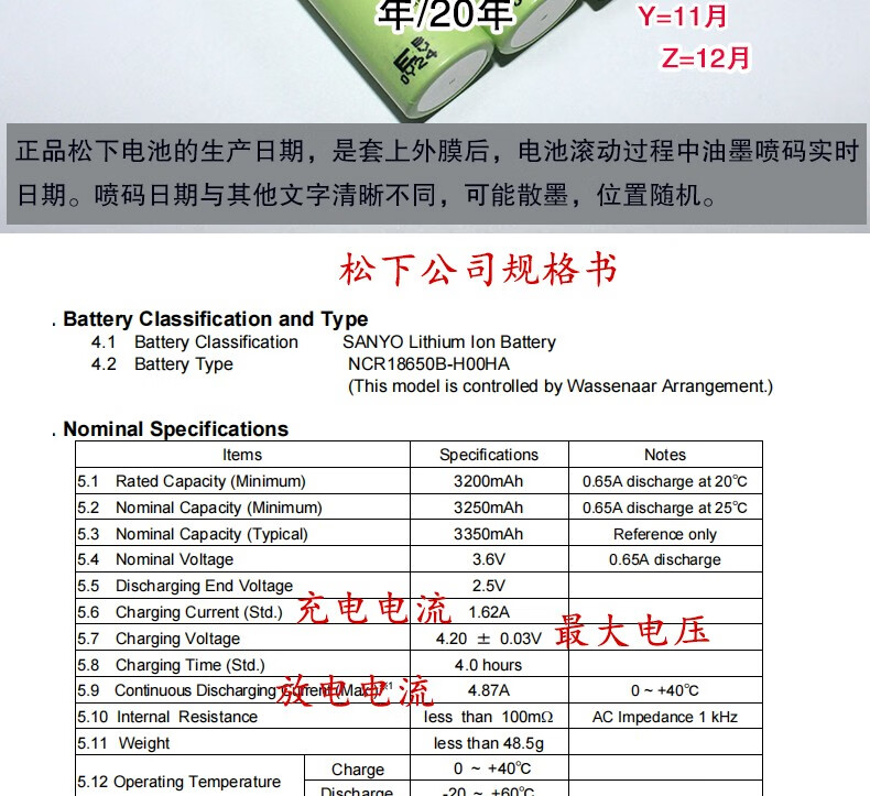 18650充电锂电池37v42v动力大容量可充电强光手电筒电池2节装平头三洋
