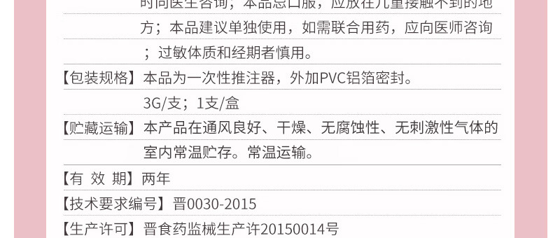金波抗hpv生物蛋白敷料 阻断hpv感染防尖锐湿疣病毒干扰 3盒 l