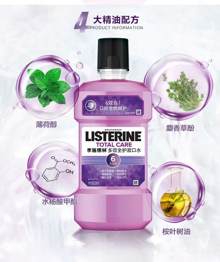250ml/500ml 清新口气口腔深度清洁葡萄糖酸氯己定含漱液双极水漱口水