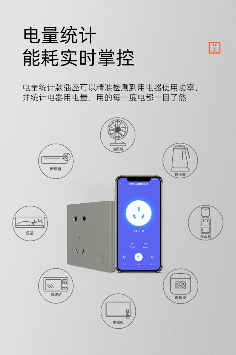 小米iot米家a电量统计智能墙壁插座五孔wifi功率计量小爱语音定时白色