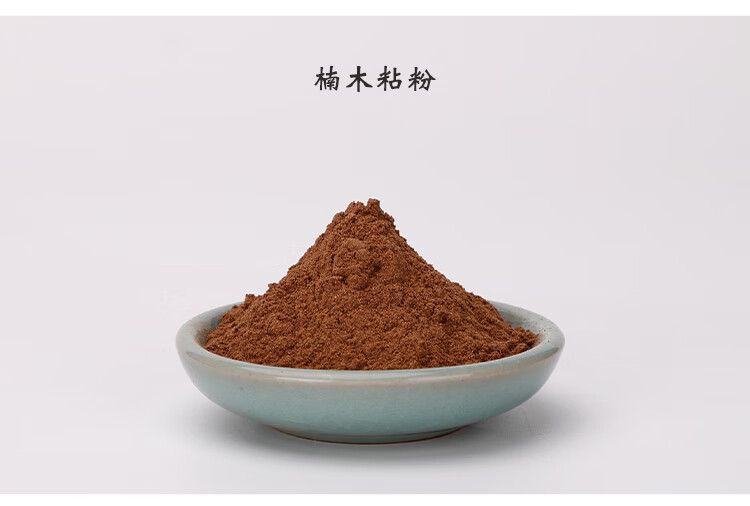 芊阙植物印尼楠木粘粉熏香手工制香做线香胶粉料香薰粘合剂香珠榆皮丸