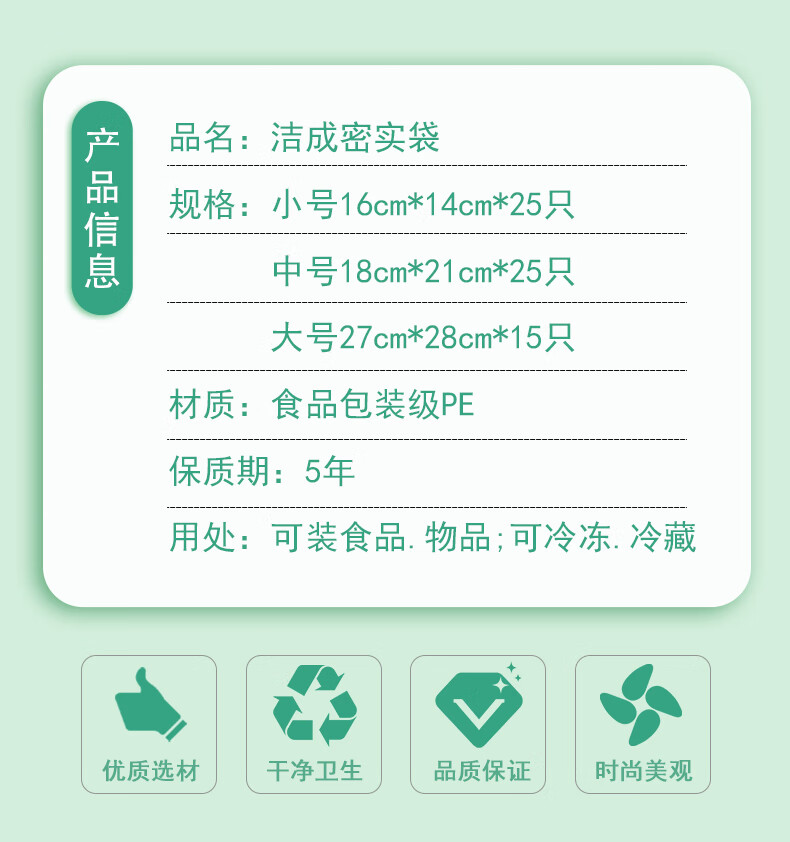38324-洁成 密封袋食品袋大中小组合双层封条防潮保鲜 盒装抽取式65枚-详情图