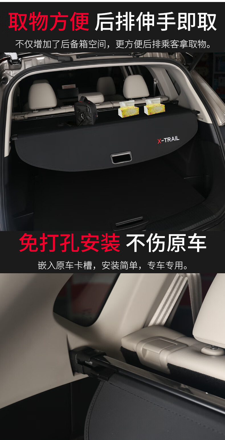 1422款日产全新一代奇骏后备箱隔板奇骏遮物帘专用隔物板改装饰1420款