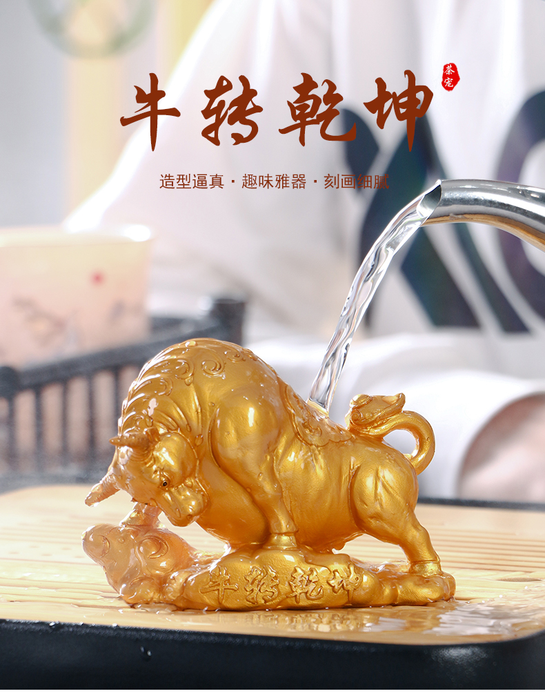 精品财气变色茶宠摆件功夫茶具茶盘饰品茶玩茶道配件 牛转乾坤金色款