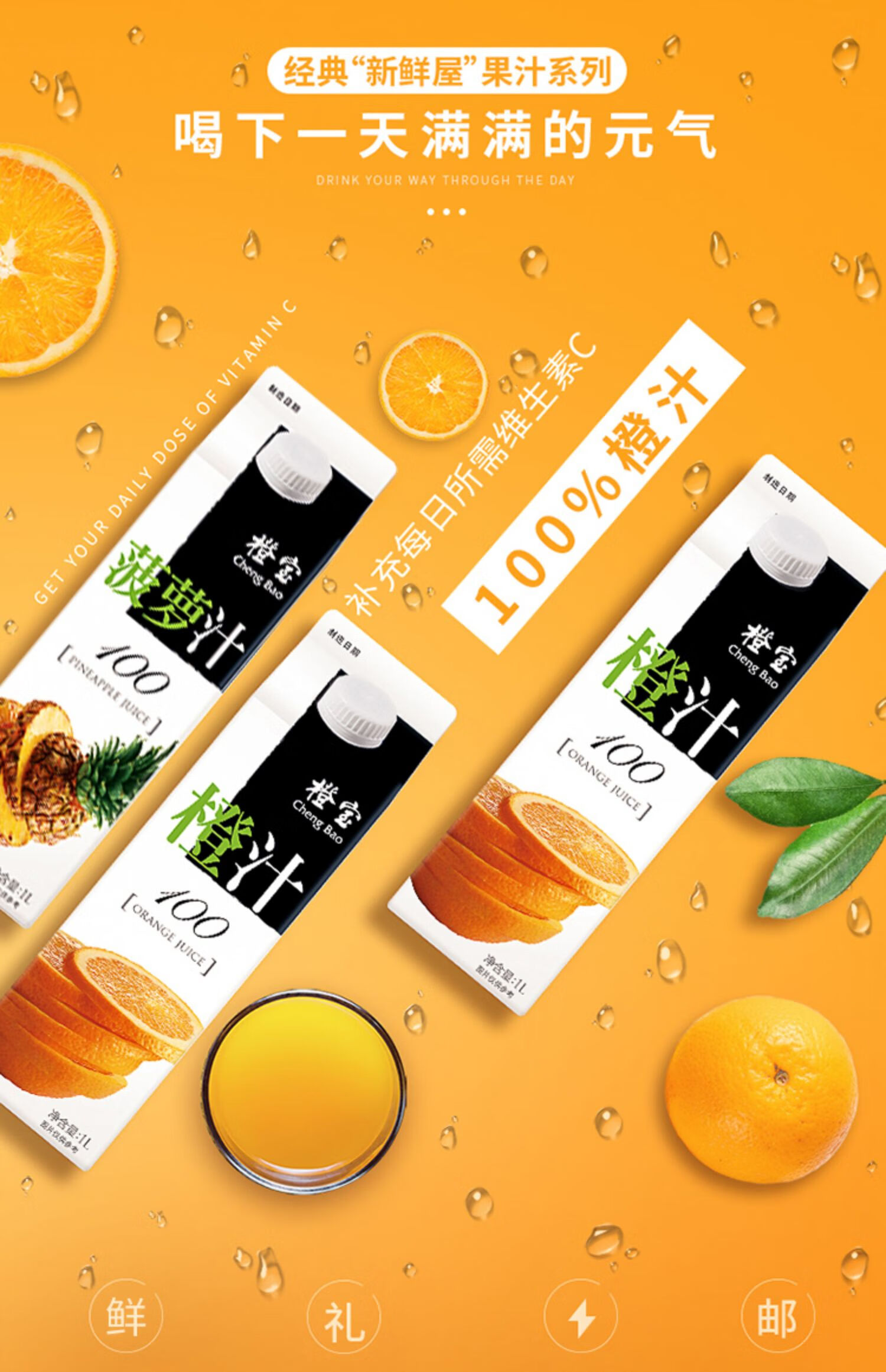 橙宝果汁100浓缩橙汁1l苹果汁菠萝汁番茄汁西柚汁饮料鸡尾酒辅料橙宝