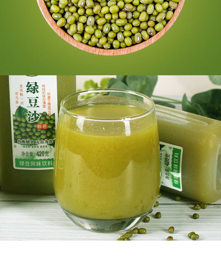 沙饮料 绿豆沙新货粗粮风味饮料谷物粮营养早餐饮品15*420克绿豆汁