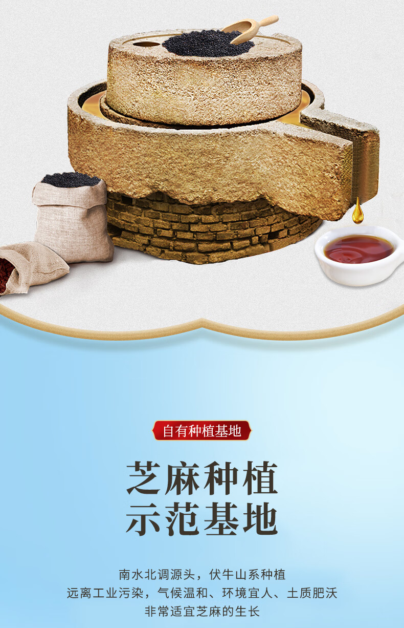 石磨黑芝麻油 果丰道纯正黑芝麻小磨香油250毫升河南特产石磨香油