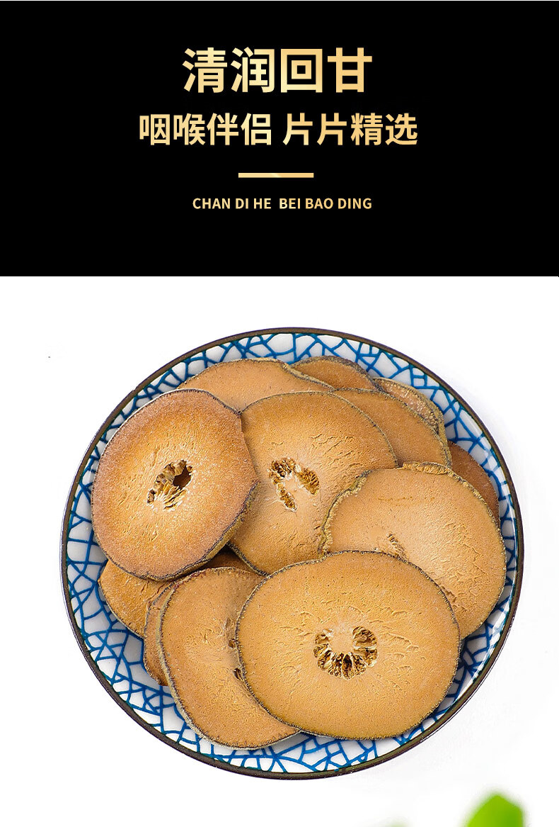 化橘红切片七爪橘红桔红20年红皮