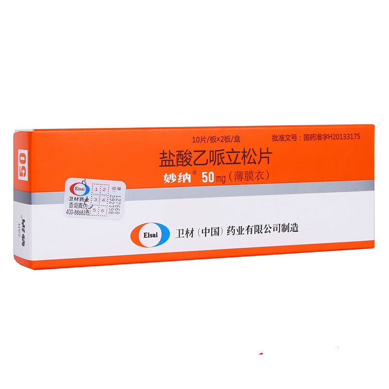 妙納鹽酸乙哌立松片50mg20片盒rx1盒裝