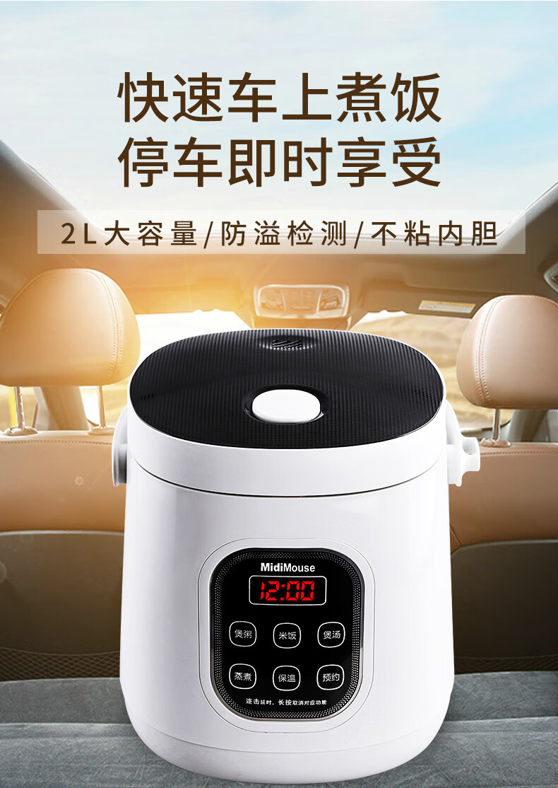 车载电饭煲24v大货车多功能车用电饭锅迷你12v自驾游小汽车家两用16l