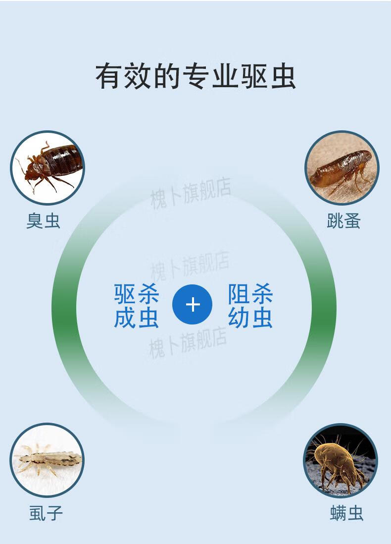 家宁净士康臭虫药杀虫剂喷雾家用宿舍床上人宠灭虱子跳蚤螨虫神器