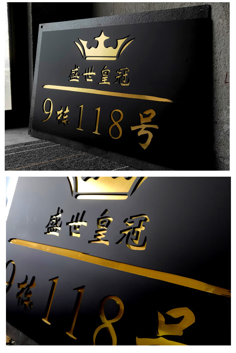 高端门牌别墅挂牌门号牌创意高级会所现代定制号码牌欧式金色公司【图